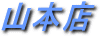 �R�{�X